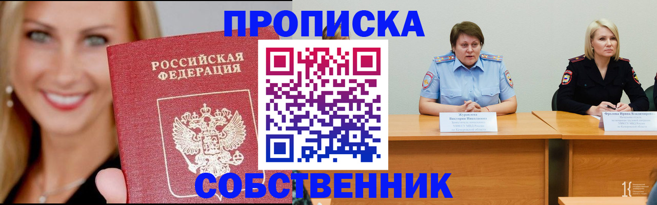 временная регистрация законно в Ульяновской области