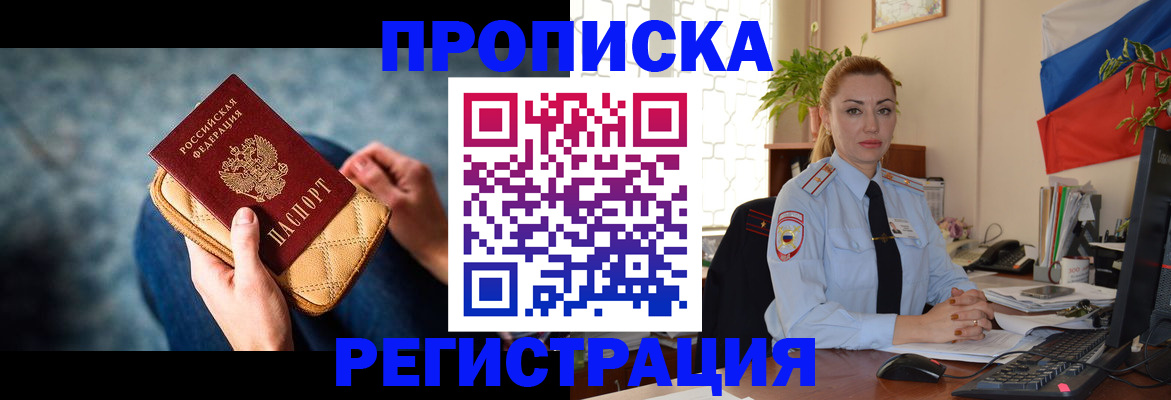 временная регистрация купить в Ульяновской области