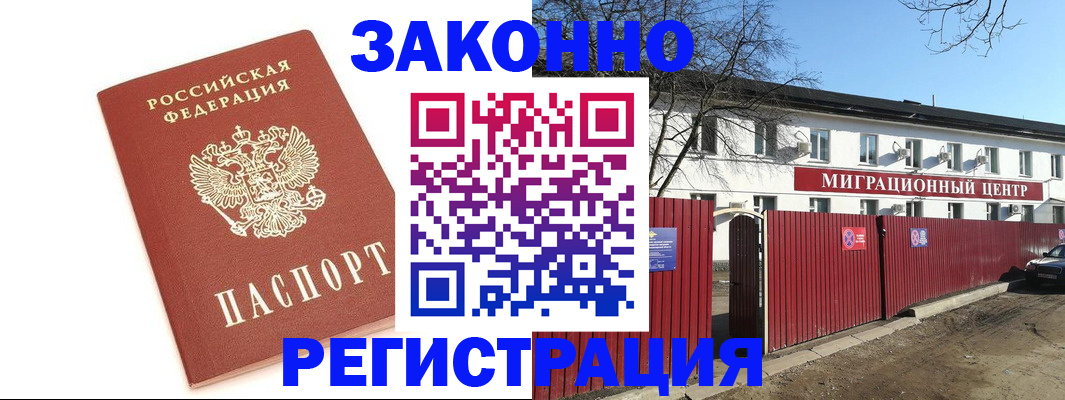 прописка ребенка в Ульяновской области